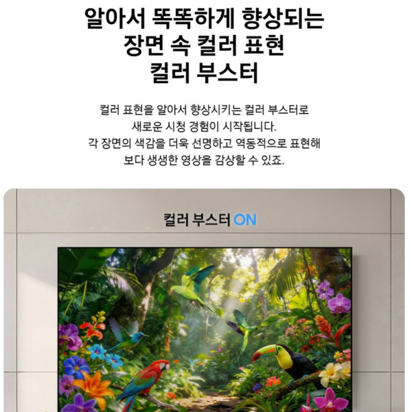 삼성전자 85인치 4K UHD Mini LED TV KU85MH70AFXKR 214cm 대형TV 무료 기본설치 - 픽가이드