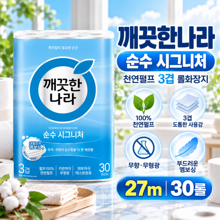 깨끗한나라 순수 시그니처 천연펄프 3겹 롤화장지 27m 30롤 무향 무형광 화장지