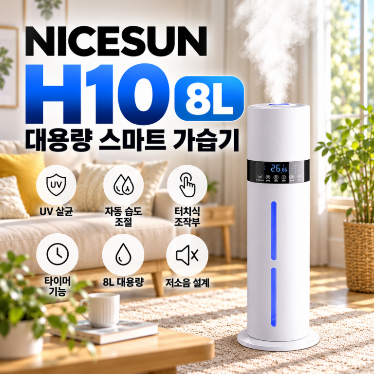 NICESUN H10 8L 대용량 스마트 가습기 UV 살균 자동 습도 조절 초음파식 타워형 가습기